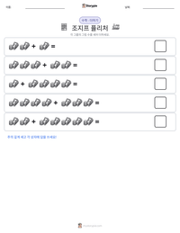 조지프 퓰리처 인쇄 가능한 워크시트 미리보기