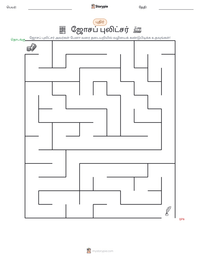 ஜோசப் புலிட்சர் அச்சிடக்கூடிய வேலைப்பதிவின் முன்னோட்டம்