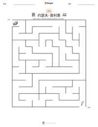 约瑟夫·普利策 可打印工作表预览