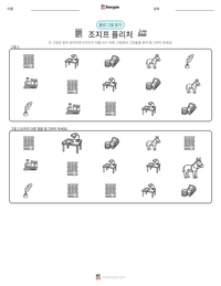 조지프 퓰리처 인쇄 가능한 워크시트 미리보기
