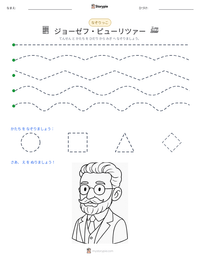 ジョーゼフ・ピューリツァー の印刷可能ワークシートプレビュー