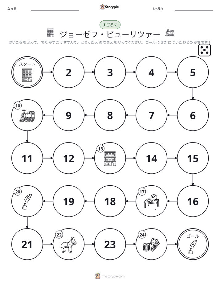 ロール＆ムーブゲーム