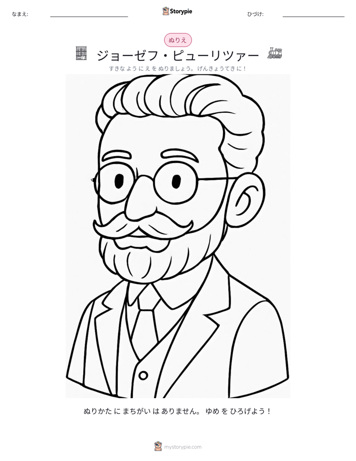 塗り絵ページ