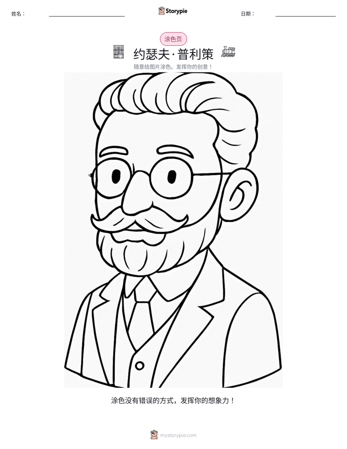 涂色页