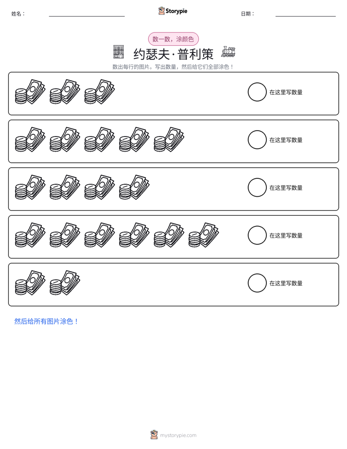 计数与上色