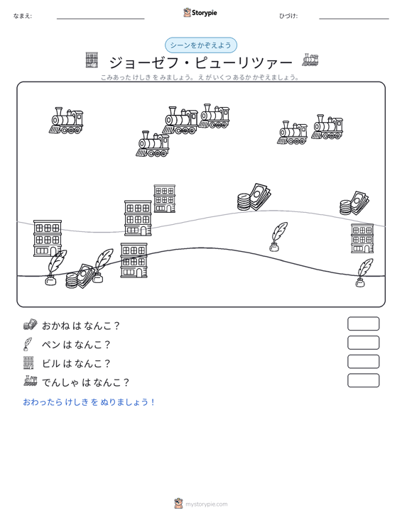 カウントシーン