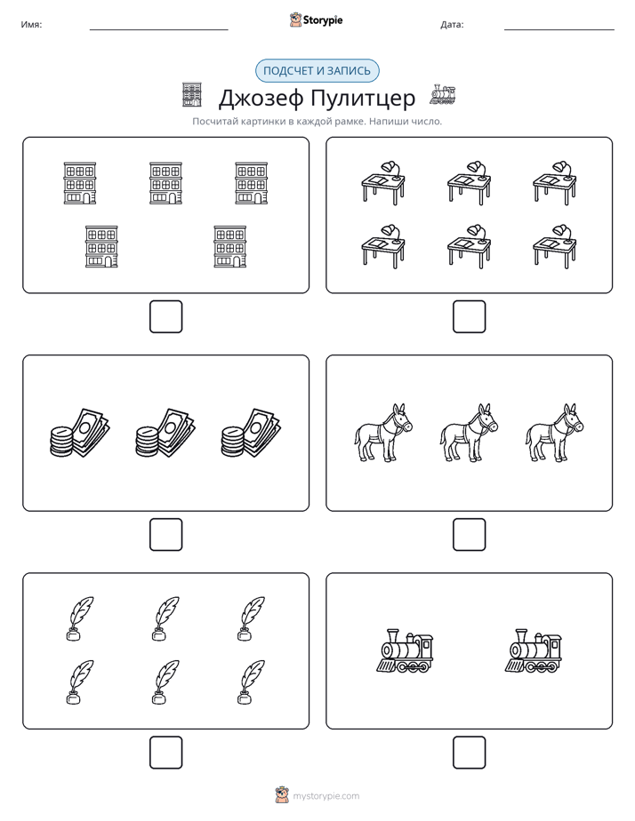 Считай и пиши