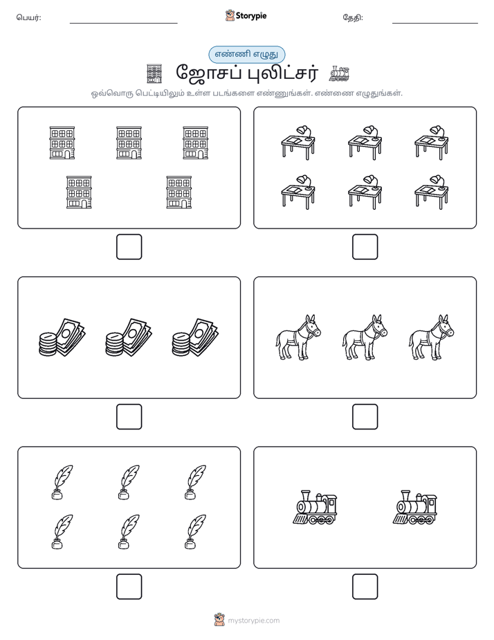 எண்ணி & எழுது