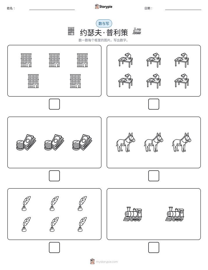 计数与书写