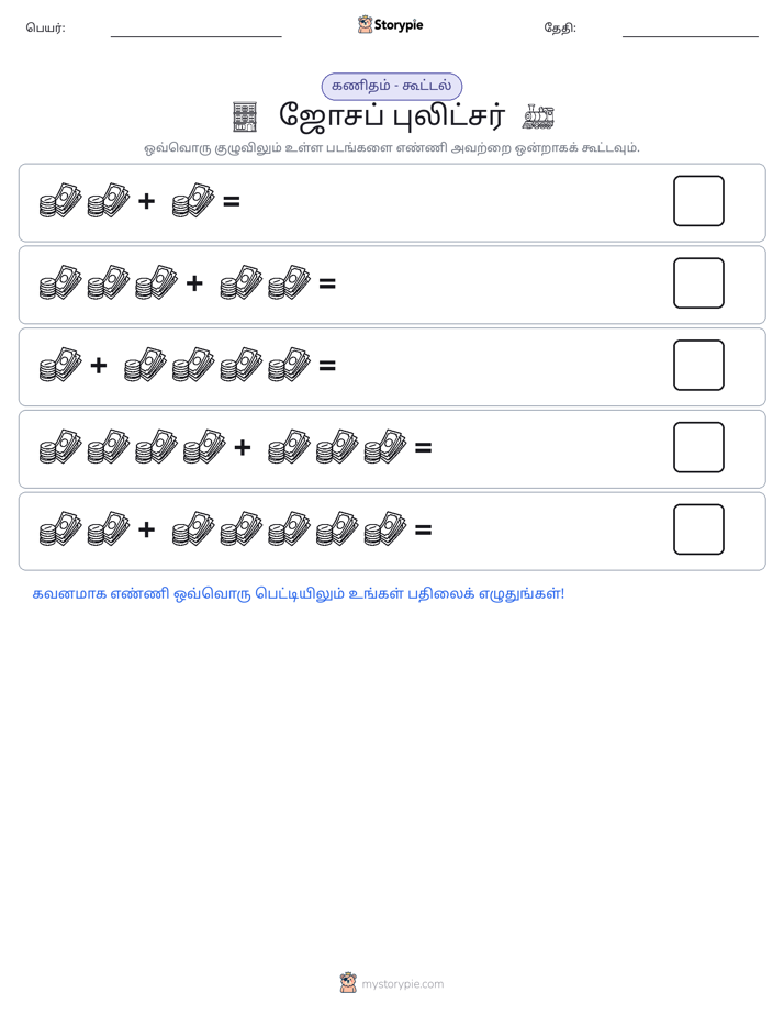 படம் கணிதம்