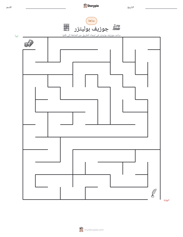 متاهة