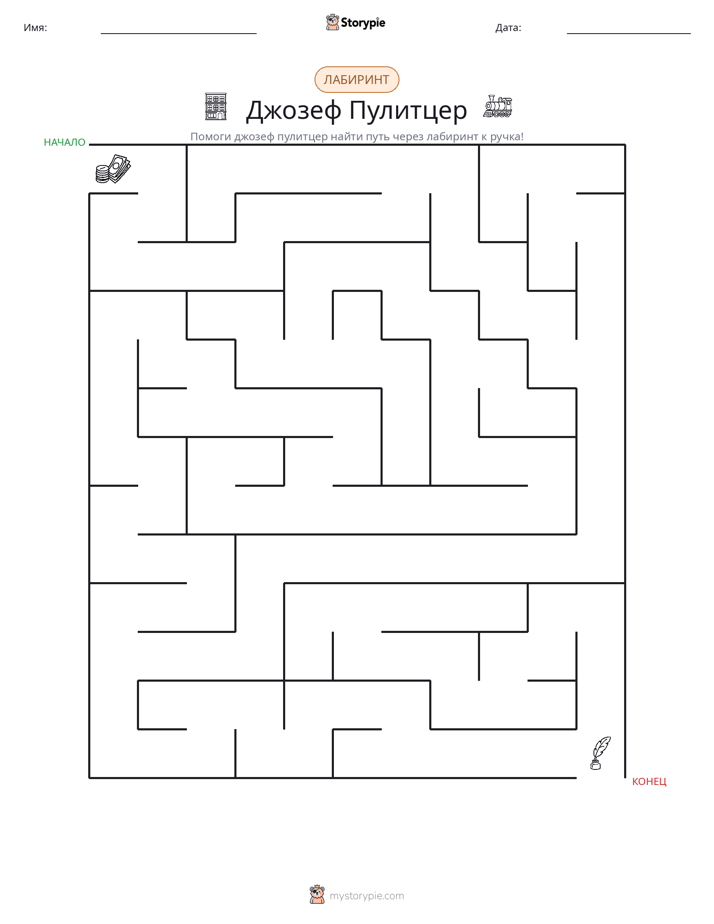 Лабиринт