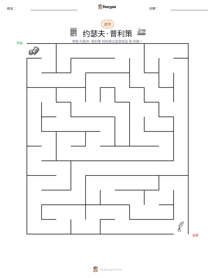 迷宫