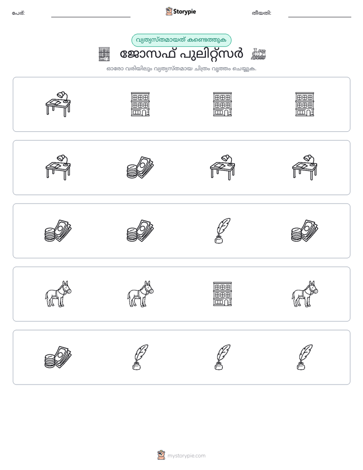 ഒന്നിനെ പുറത്താക്കുക