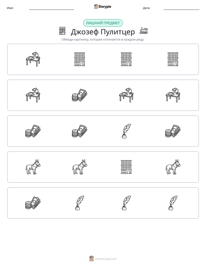 Непохожий