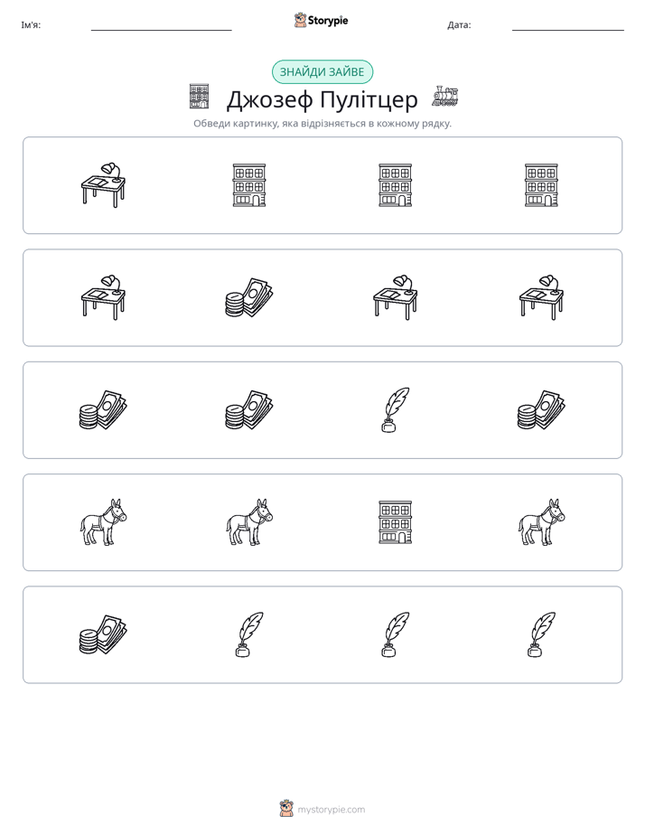 Зайвий