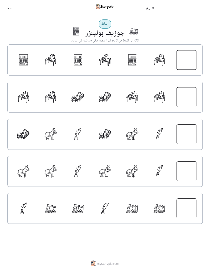 أنماط