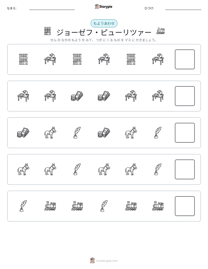 パターン