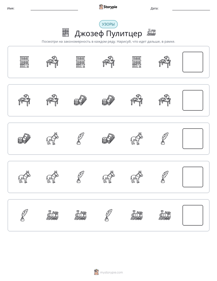 Шаблоны