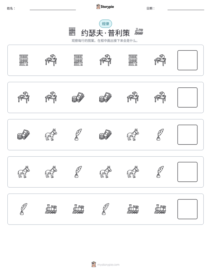 模式