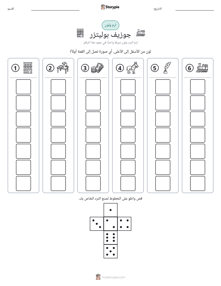 لف و لون