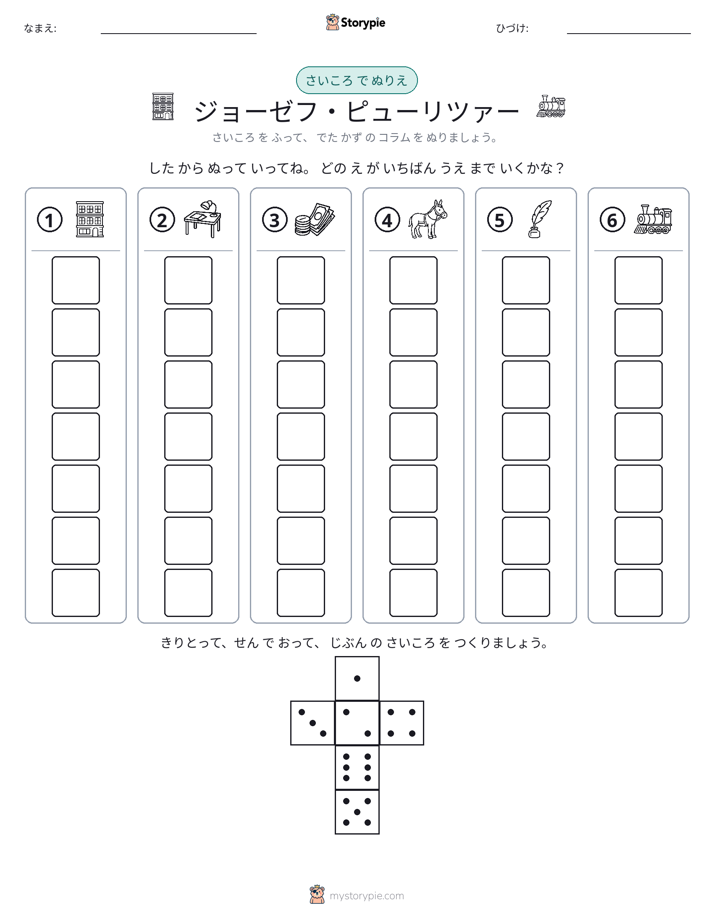 ロール＆カラー