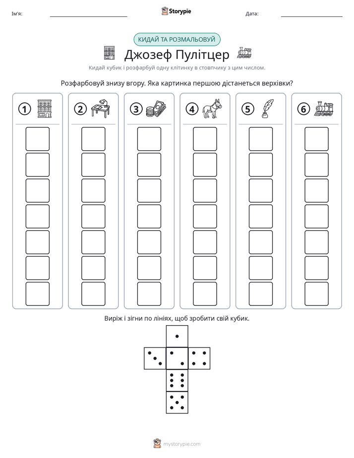 Катай та Розфарбовуй