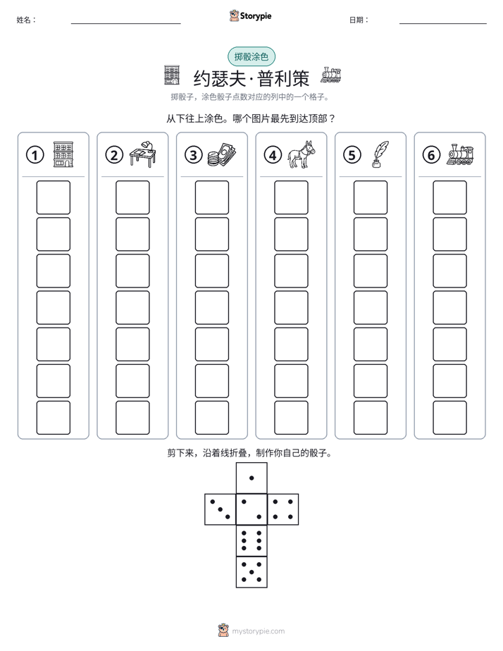 滚动与上色