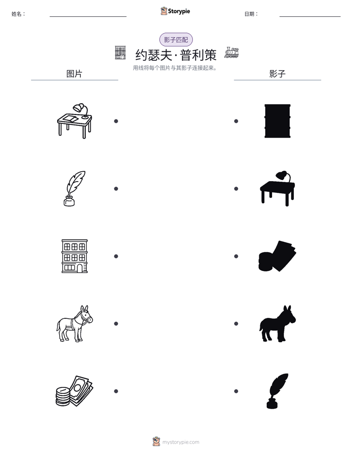 影子匹配
