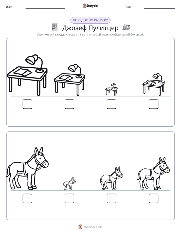 Размеры в порядке