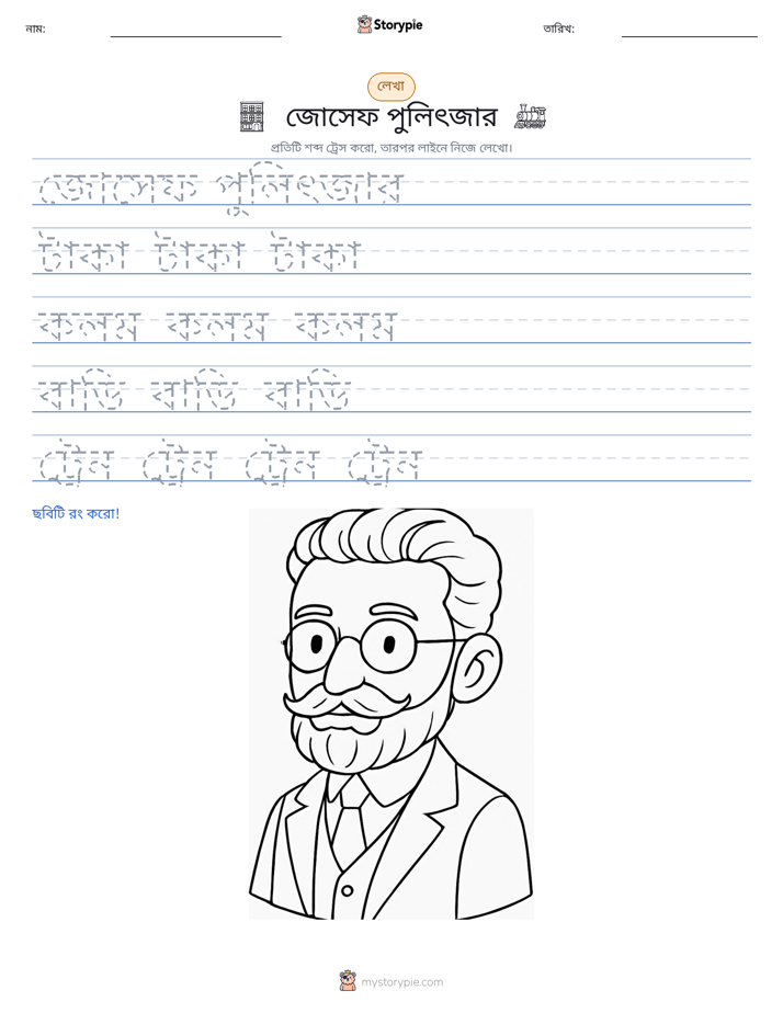 লেখার অনুশীলন