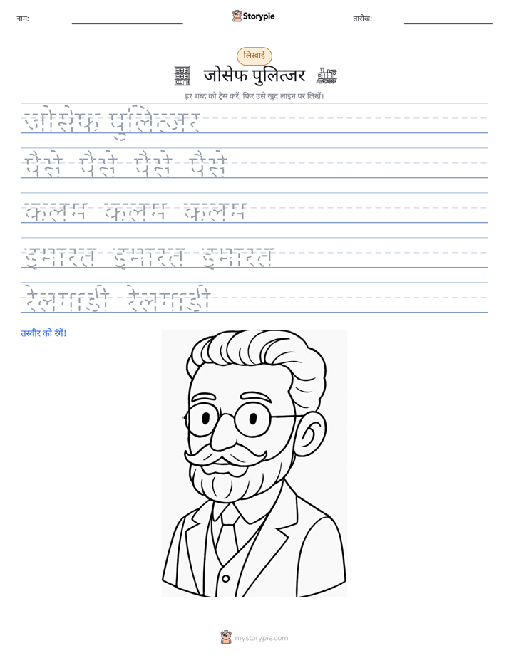 लेखन अभ्यास