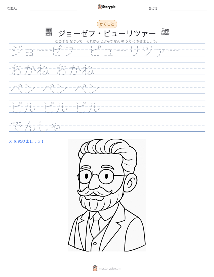 書き取り練習