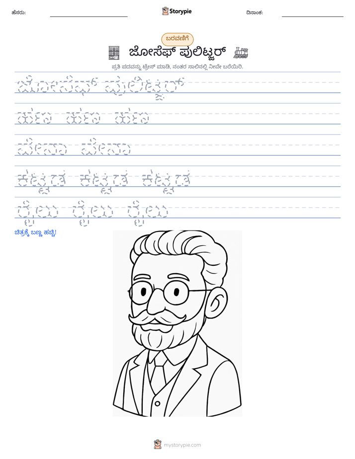 ಲೇಖನ ಅಭ್ಯಾಸ