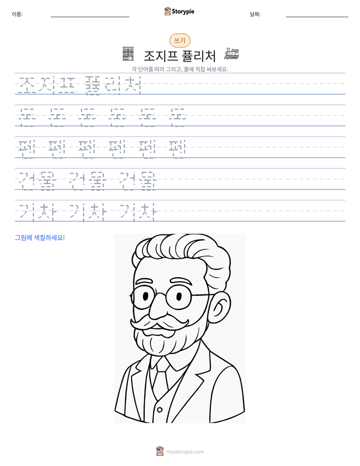쓰기 연습