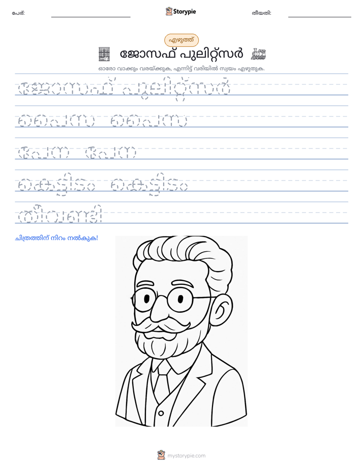 എഴുത്ത് പരിശീലനം