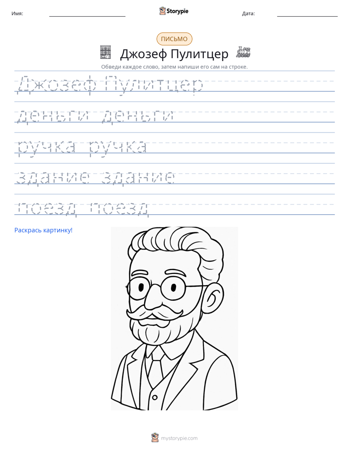 Практика письма