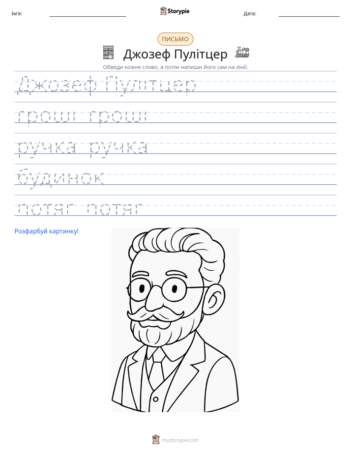 Практика письма