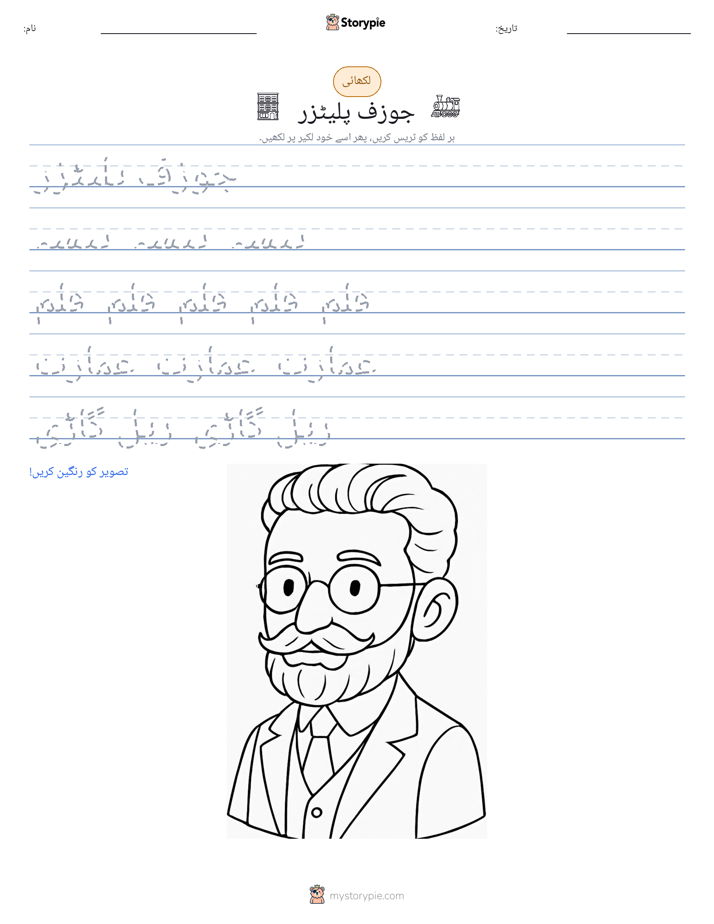 تحریری مشق