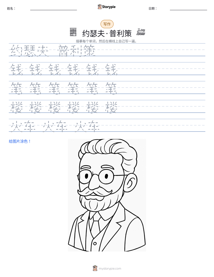 写作练习