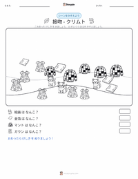 接吻 の印刷可能ワークシートプレビュー