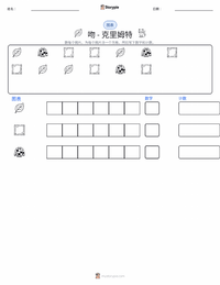 吻 - 古斯塔夫·克林姆 可打印工作表预览