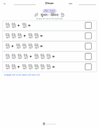 ધ કિસ છાપી શકાય તેવી કાર્યપત્રક પૂર્વદર્શન