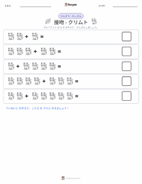 接吻 の印刷可能ワークシートプレビュー