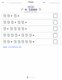 吻 - 古斯塔夫·克林姆 可打印工作表预览