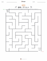 接吻 の印刷可能ワークシートプレビュー