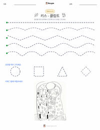 키스 인쇄 가능한 워크시트 미리보기