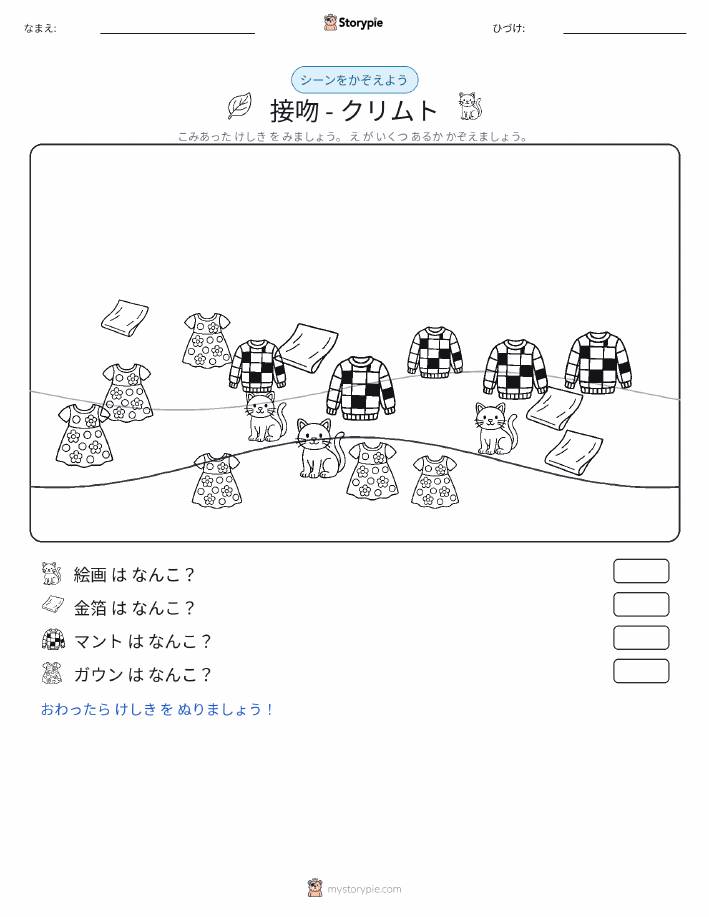 カウントシーン
