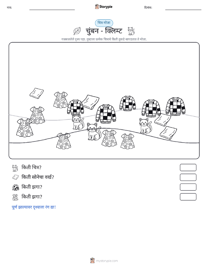 गणना दृश्य