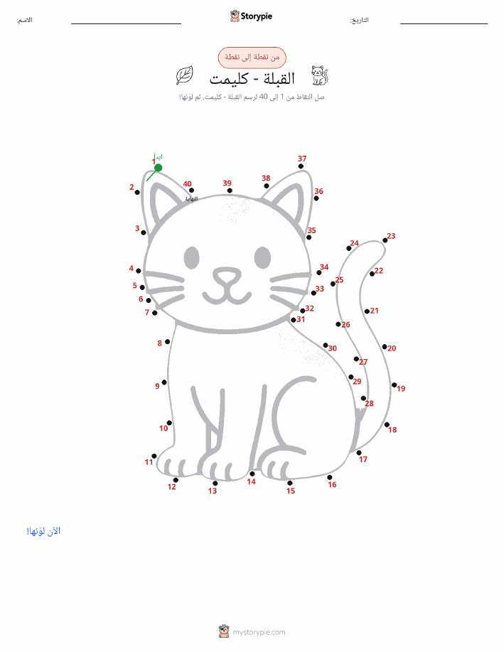 نقطة إلى نقطة